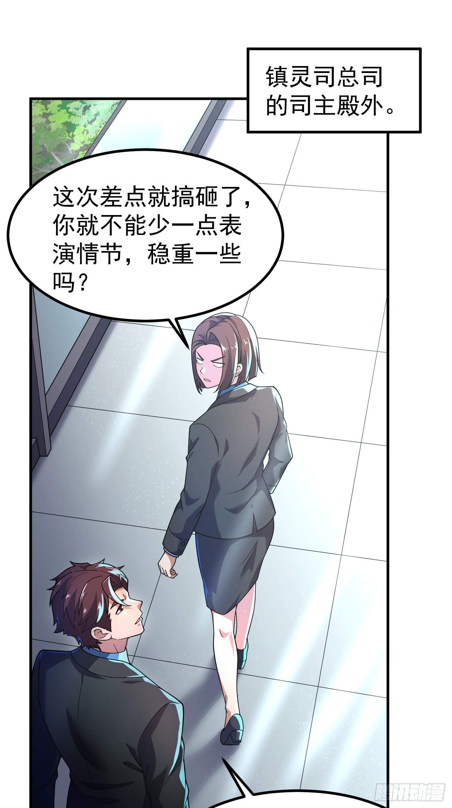 48 清理(1/2)-第50话