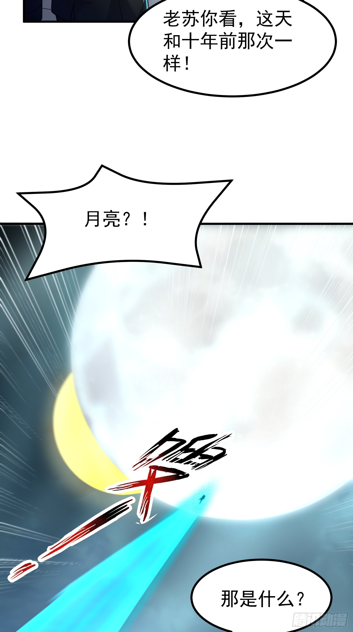 48 清理(1/2)-第50话