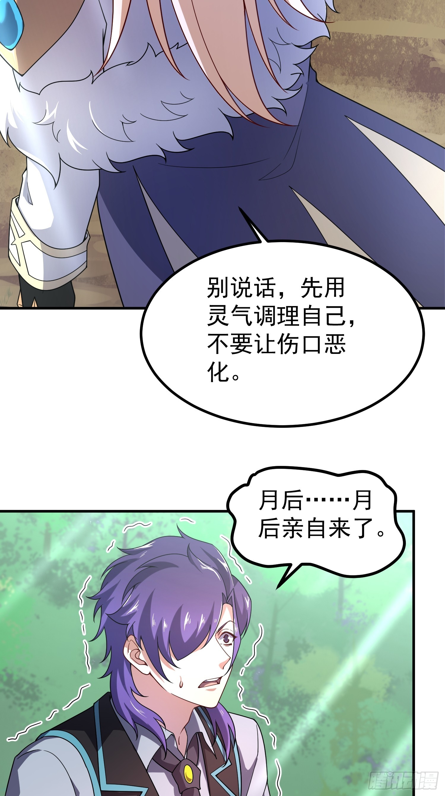 48 清理(1/2)-第50话