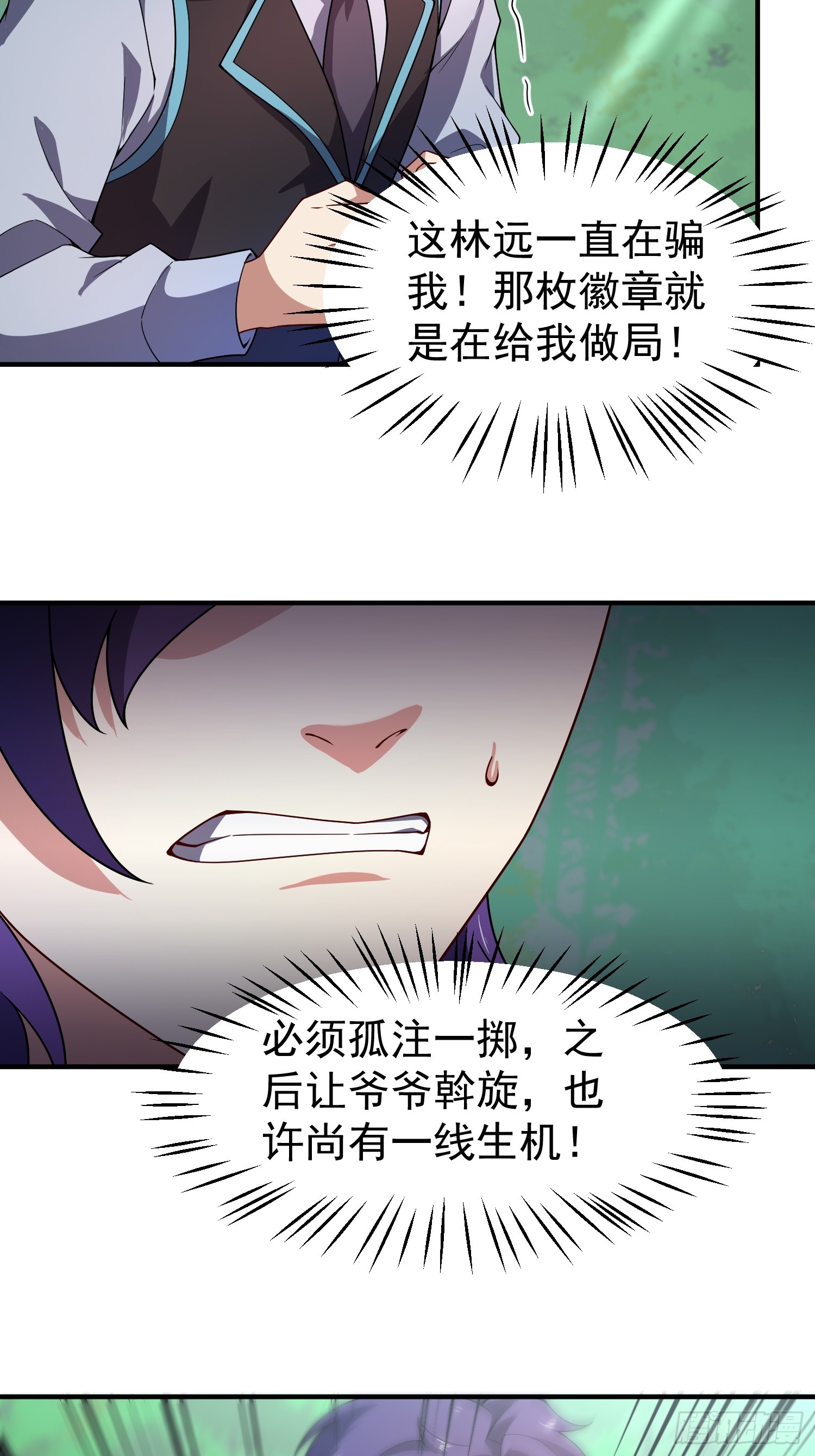 48 清理(1/2)-第50话