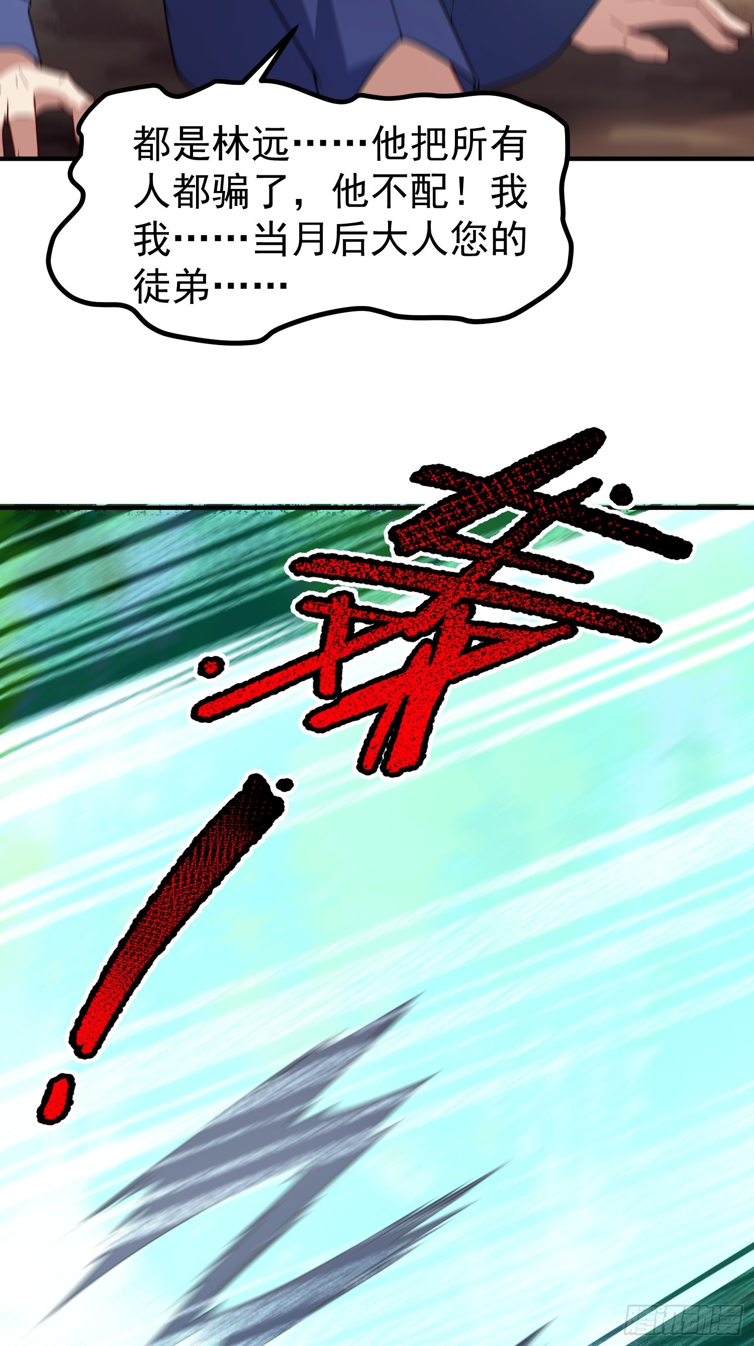 48 清理(1/2)-第50话