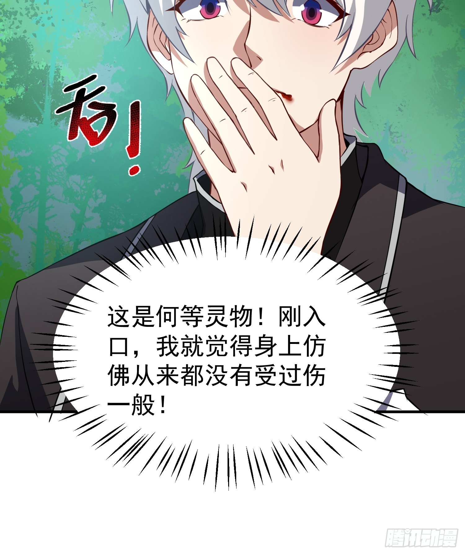 48 清理(1/2)-第50话