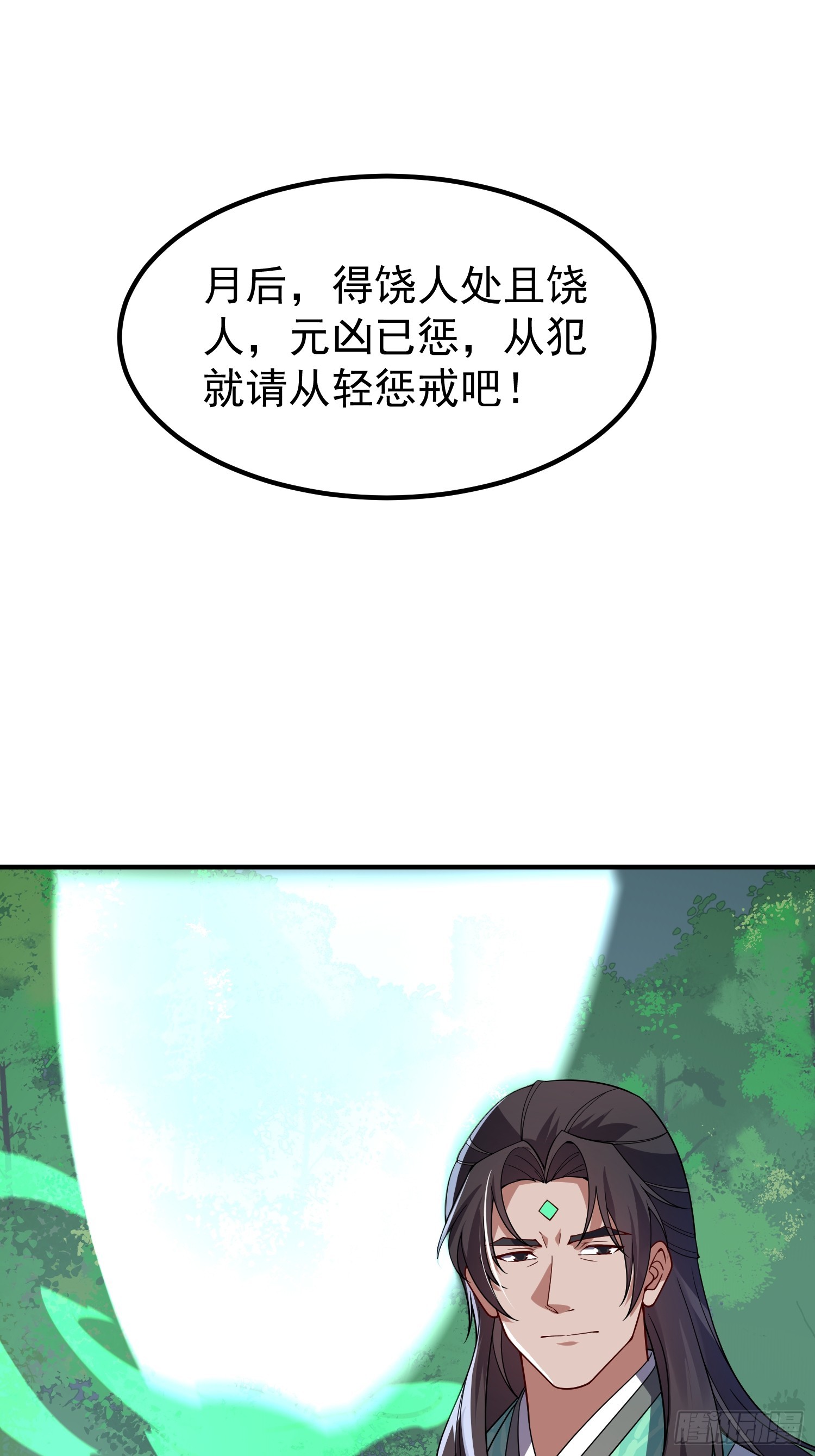 48 清理(1/2)-第50话