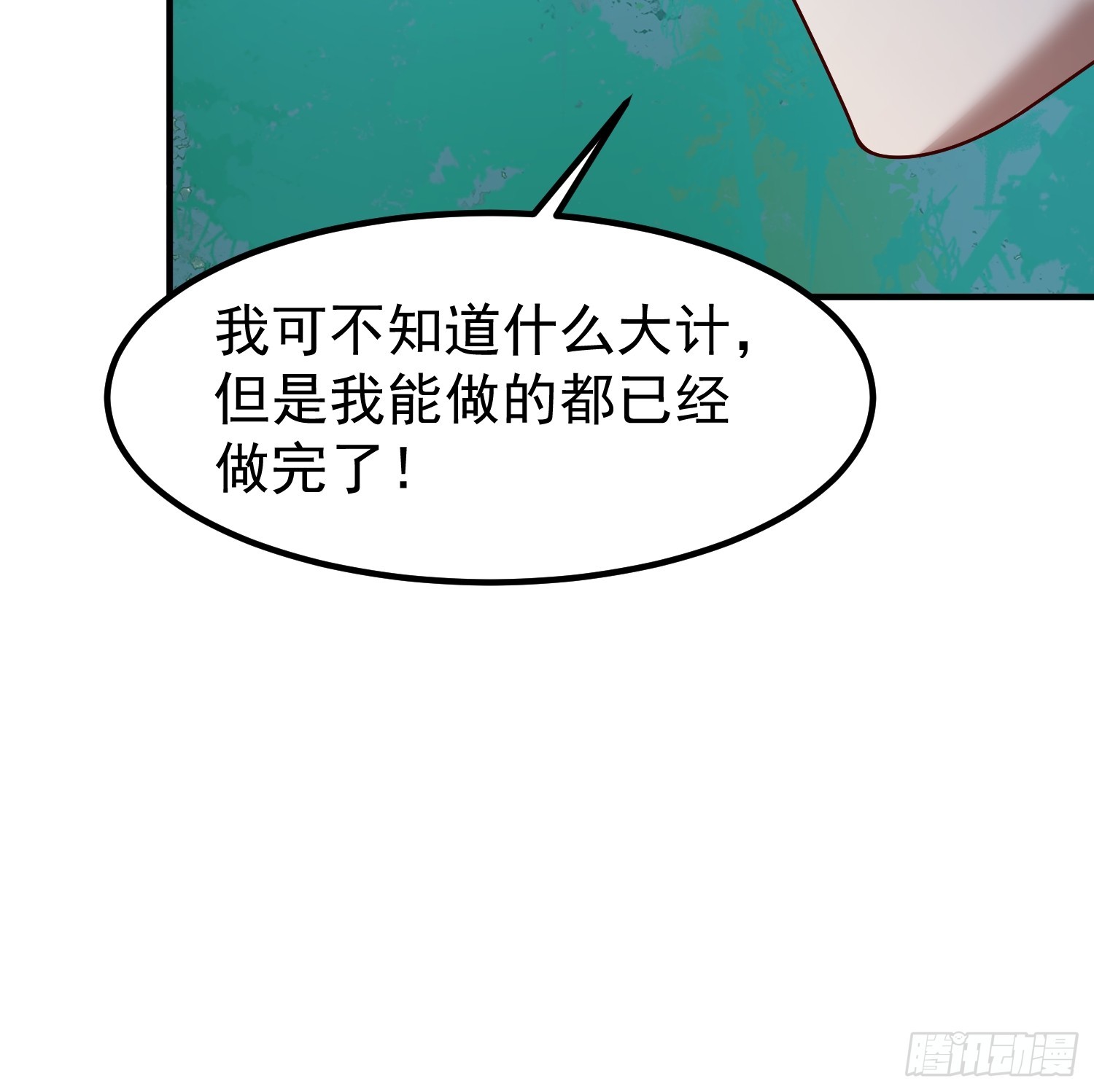 48 清理(1/2)-第50话