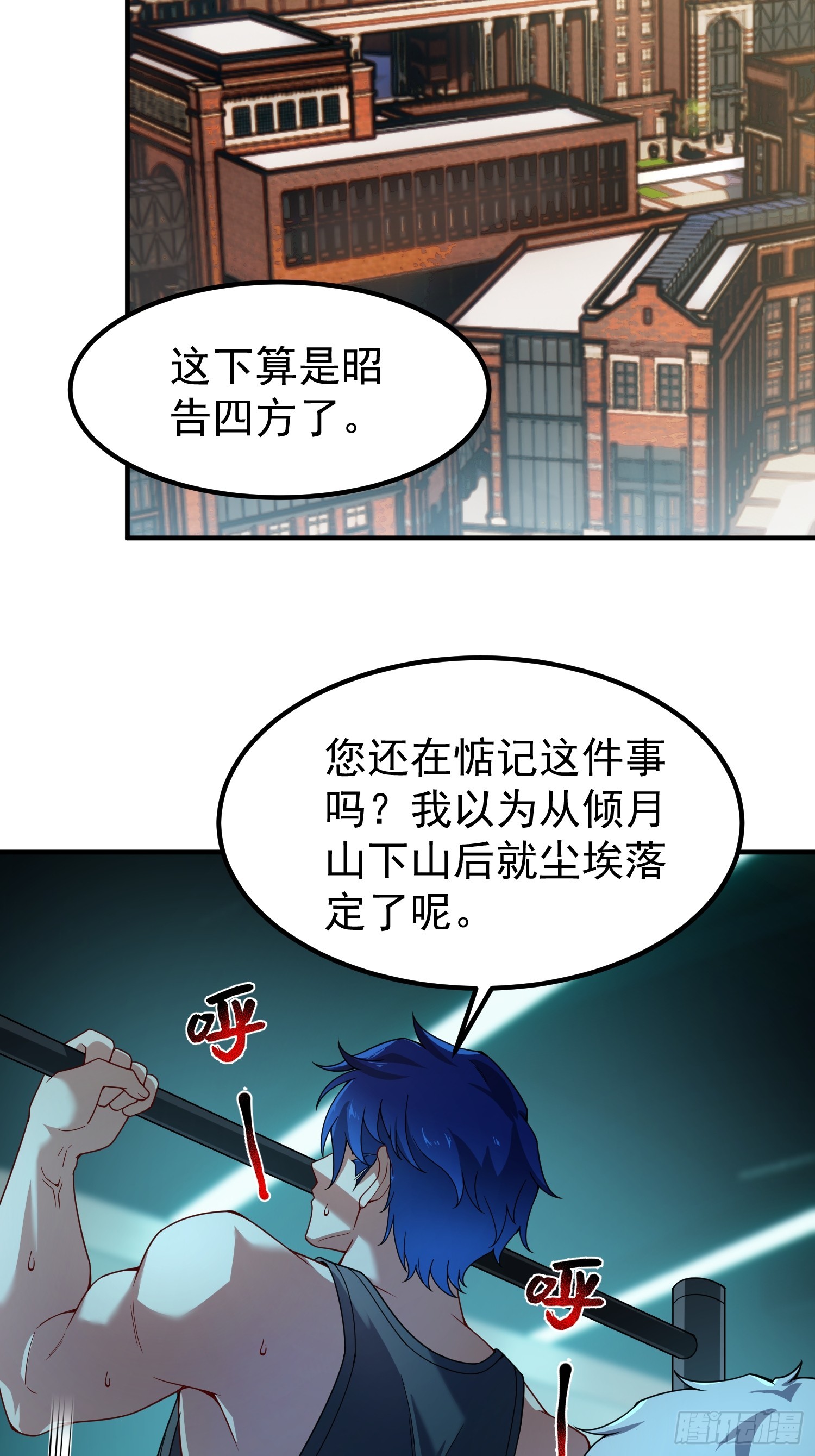 50 新契约与护道人(1/2)-第52话