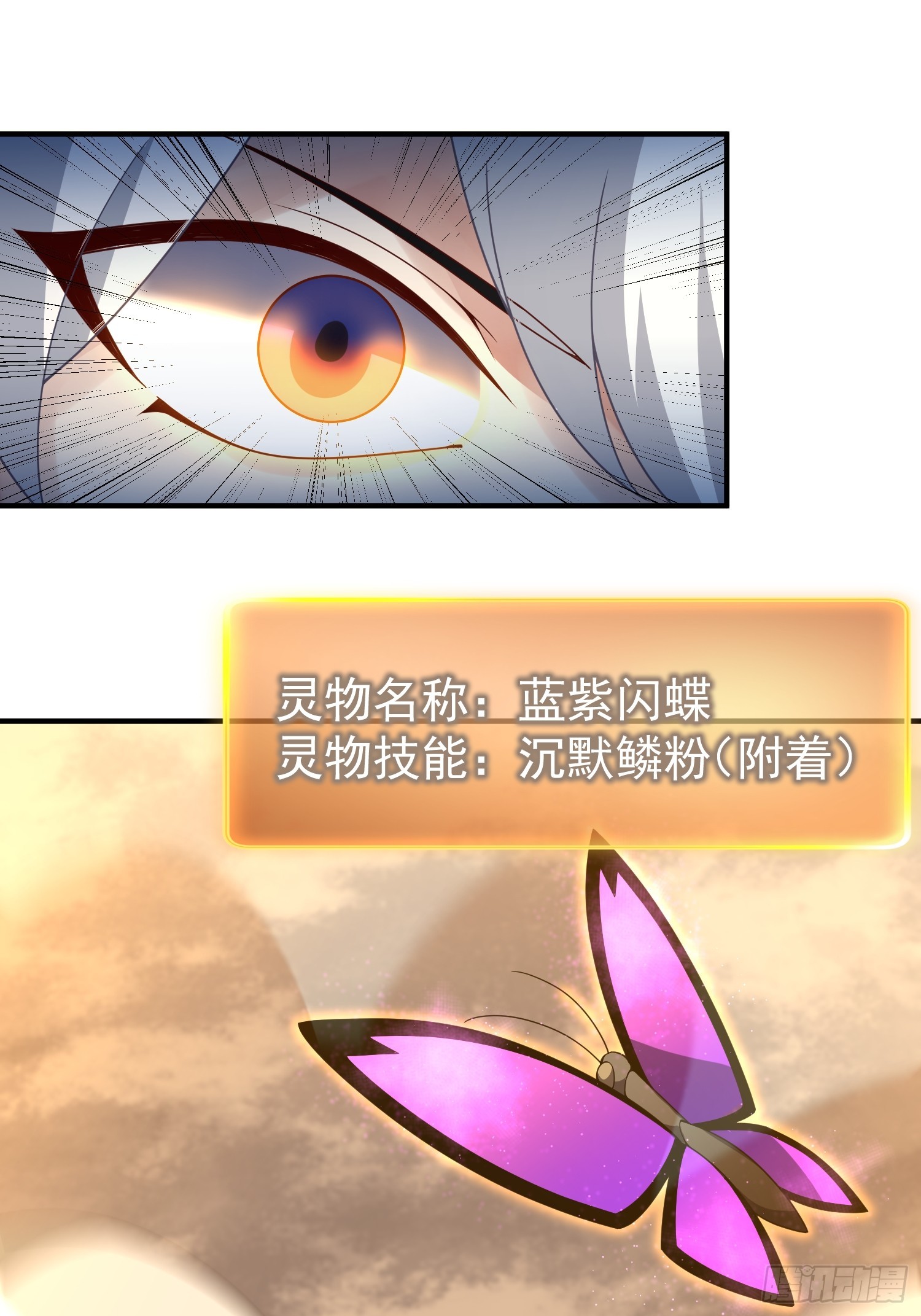 50 新契约与护道人(1/2)-第52话