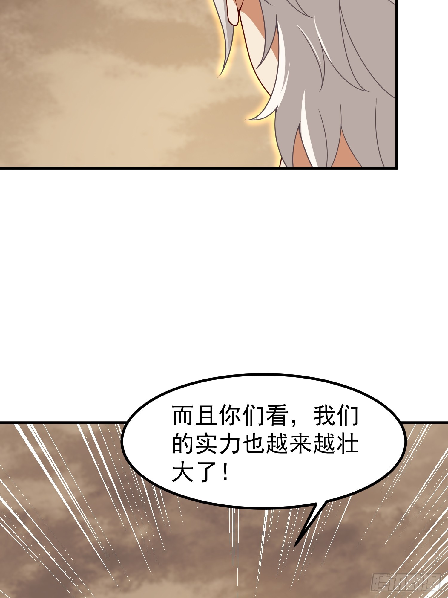 50 新契约与护道人(1/2)-第52话