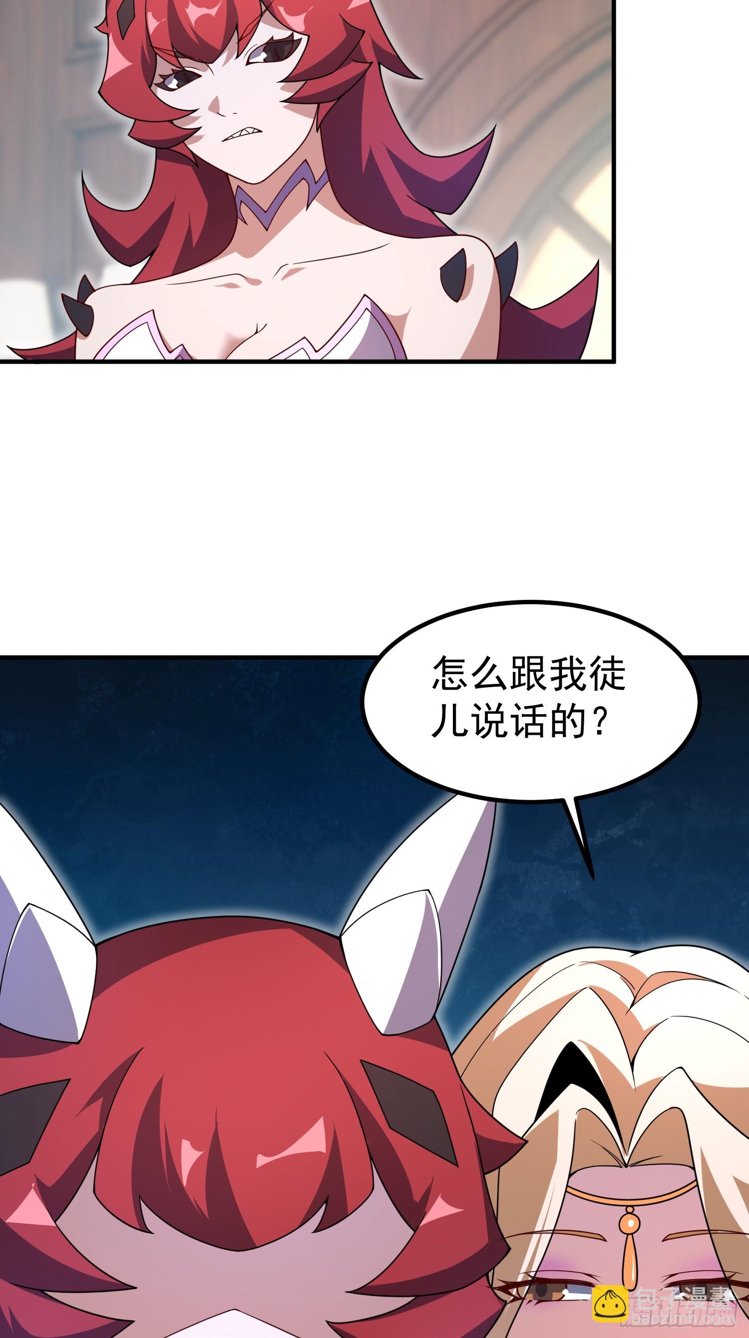 50 新契约与护道人(1/2)-第52话
