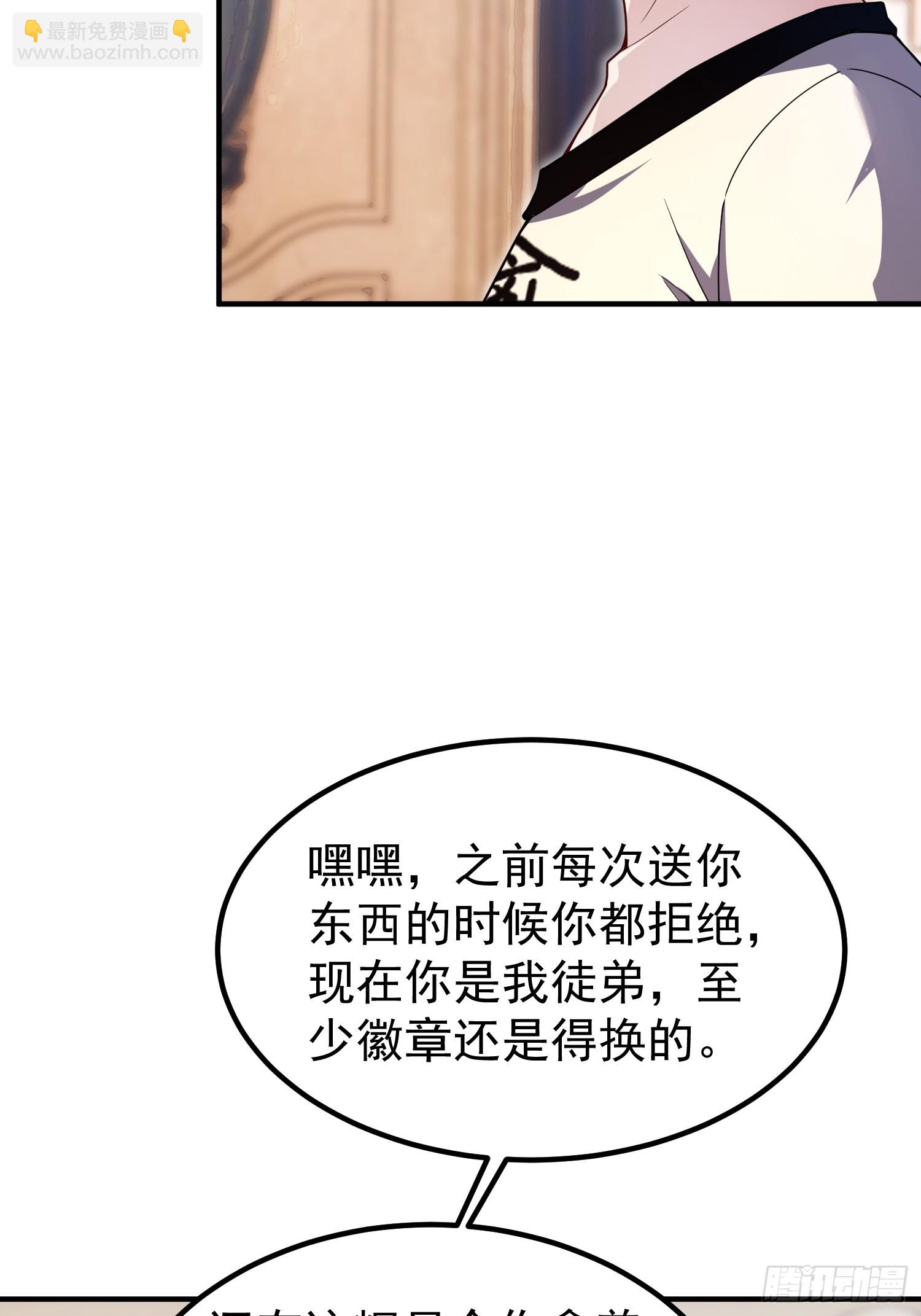 50 新契约与护道人(1/2)-第52话
