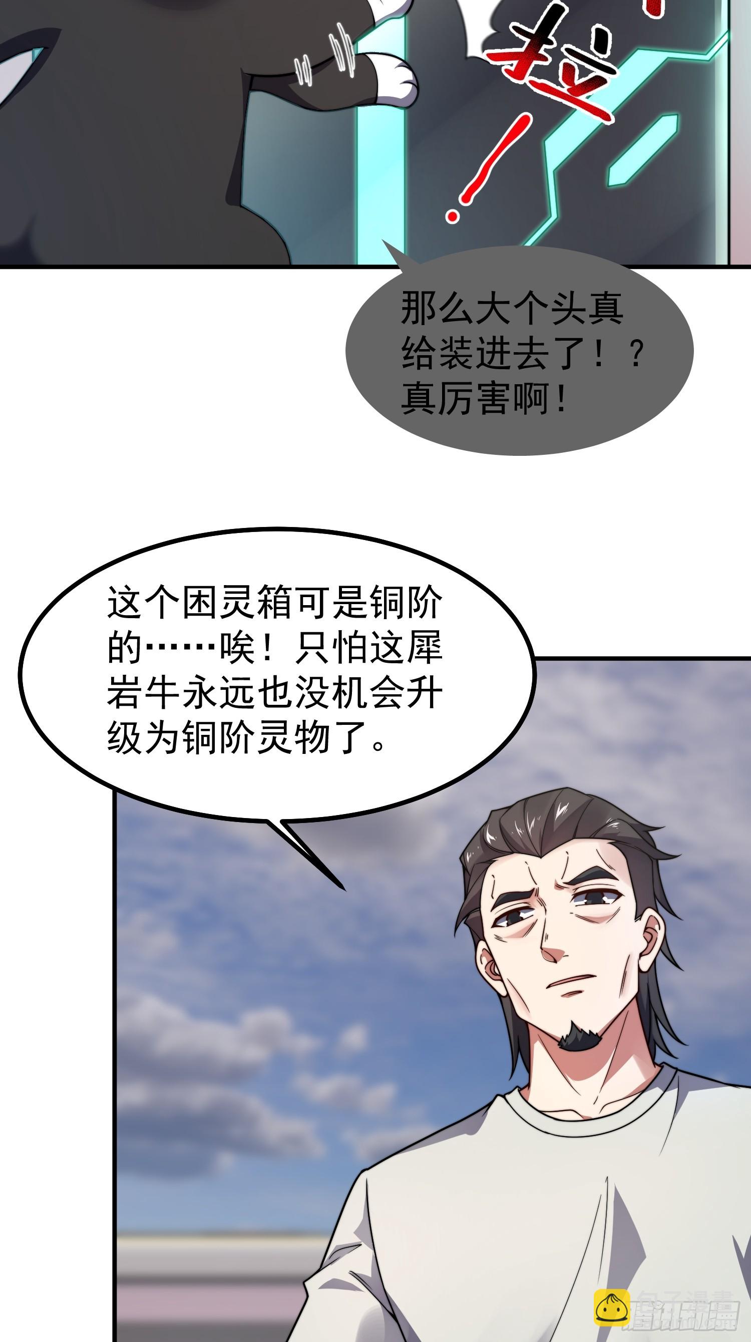 05 突破进阶(1/2)-第6话