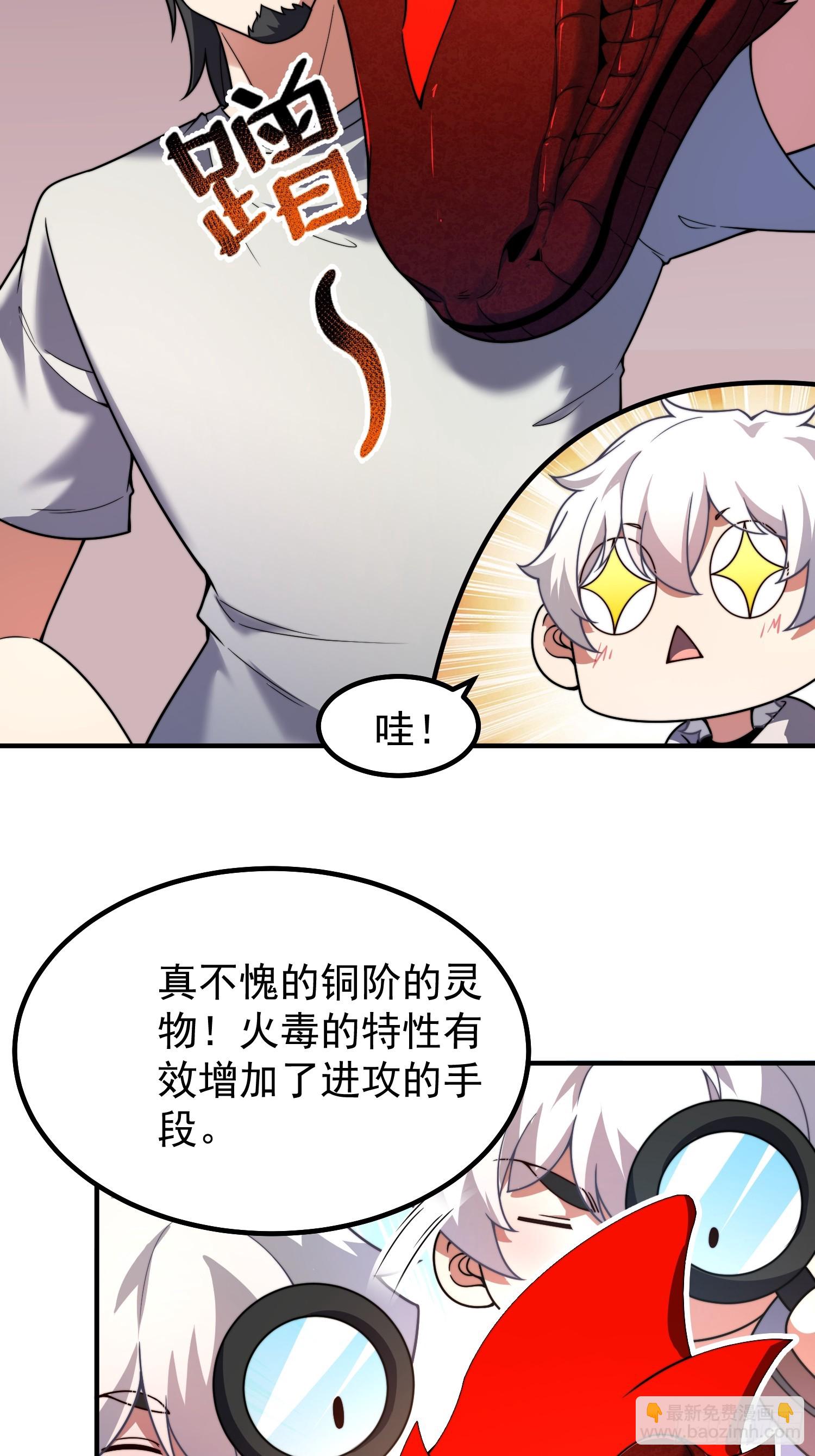 05 突破进阶(1/2)-第6话