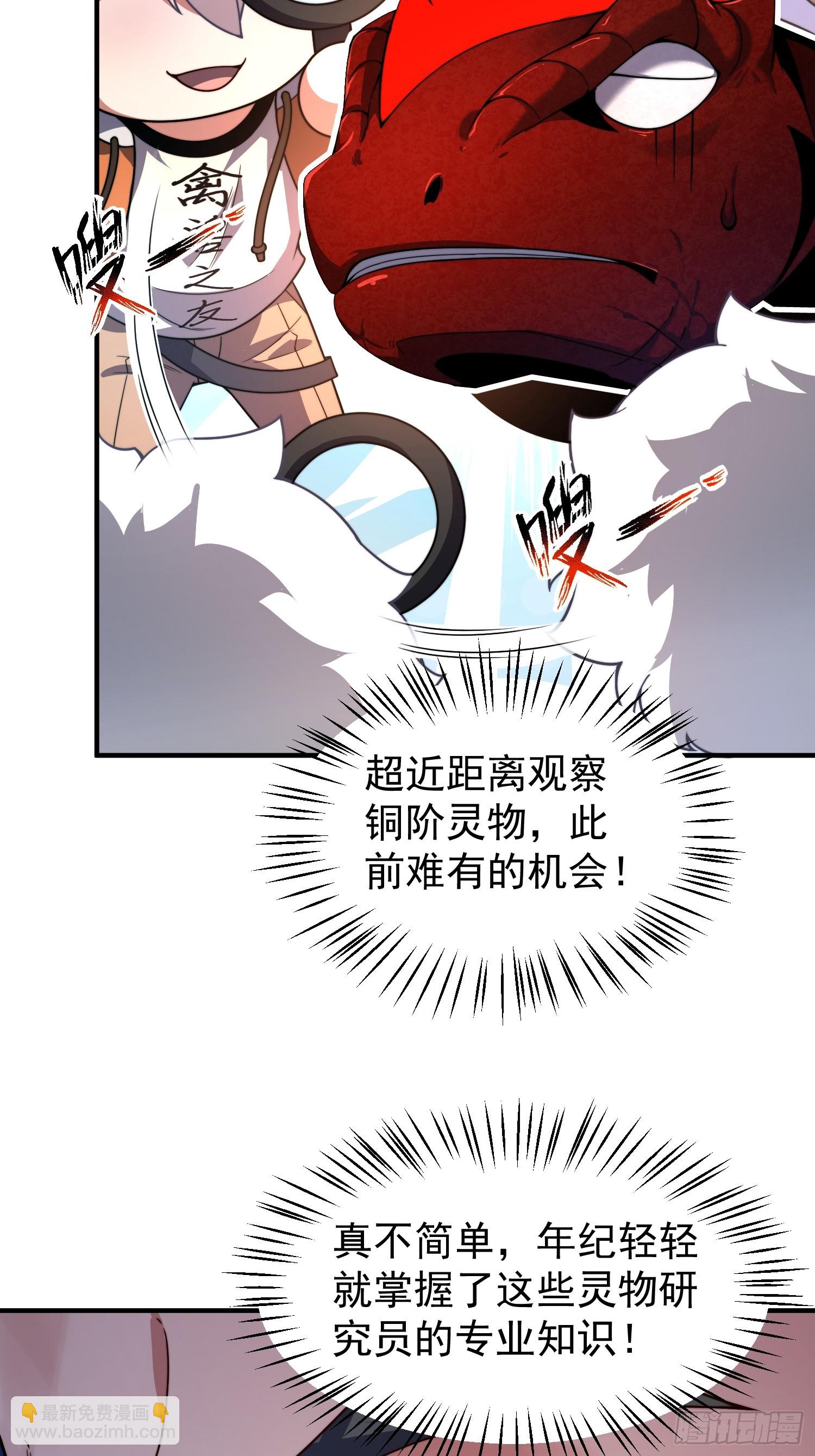 05 突破进阶(1/2)-第6话