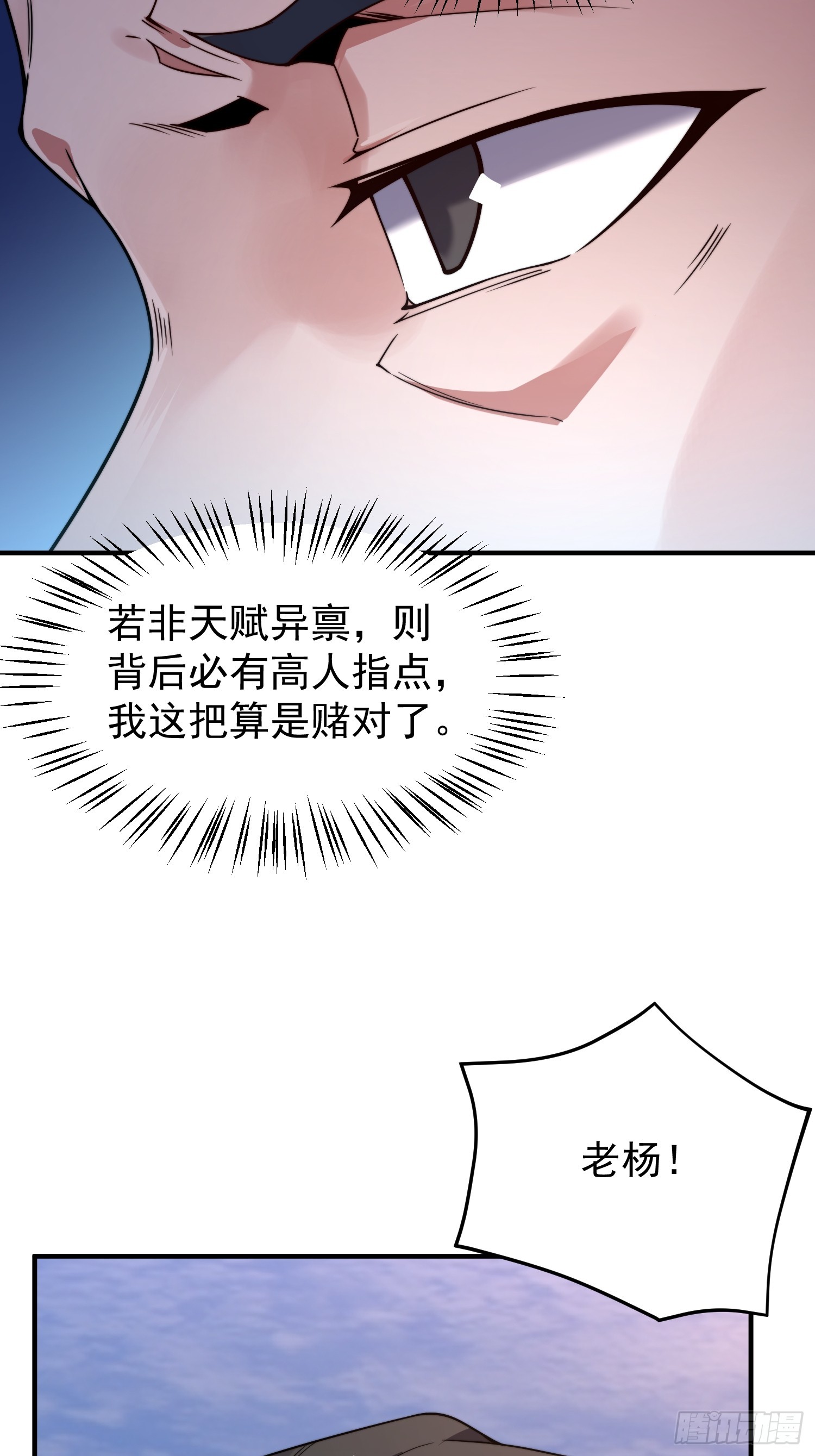 05 突破进阶(1/2)-第6话