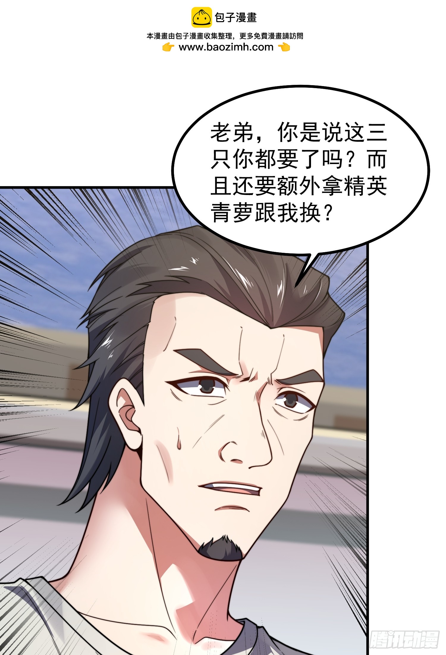 05 突破进阶(1/2)-第6话