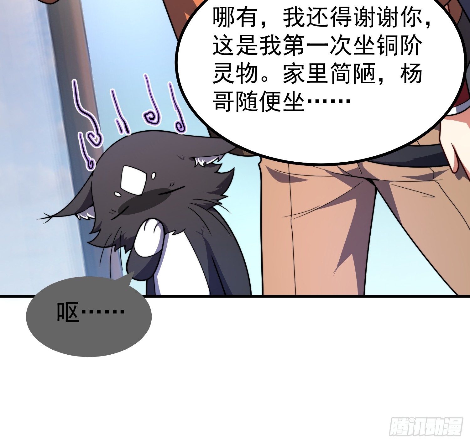05 突破进阶(1/2)-第6话