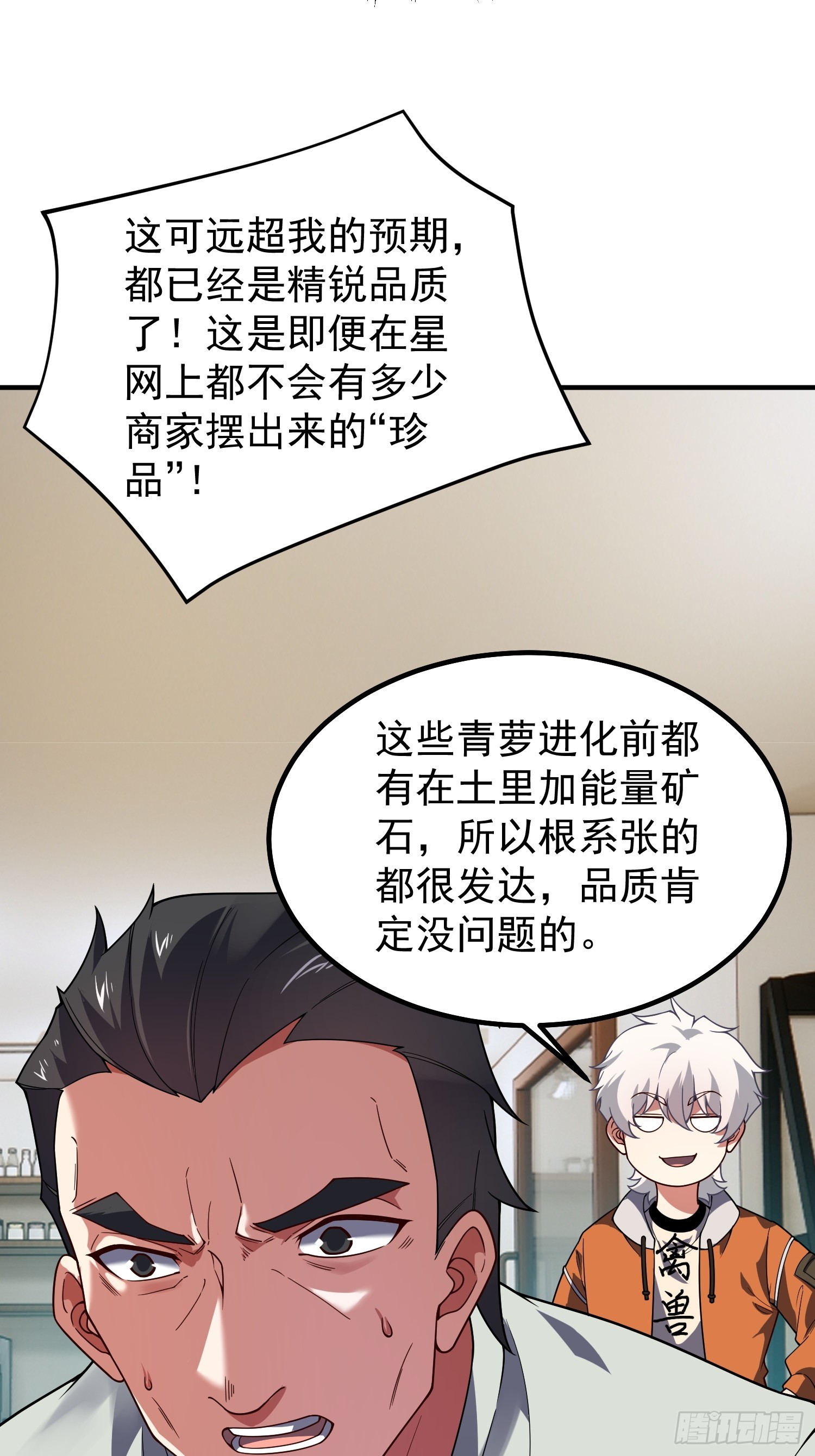 05 突破进阶(1/2)-第6话