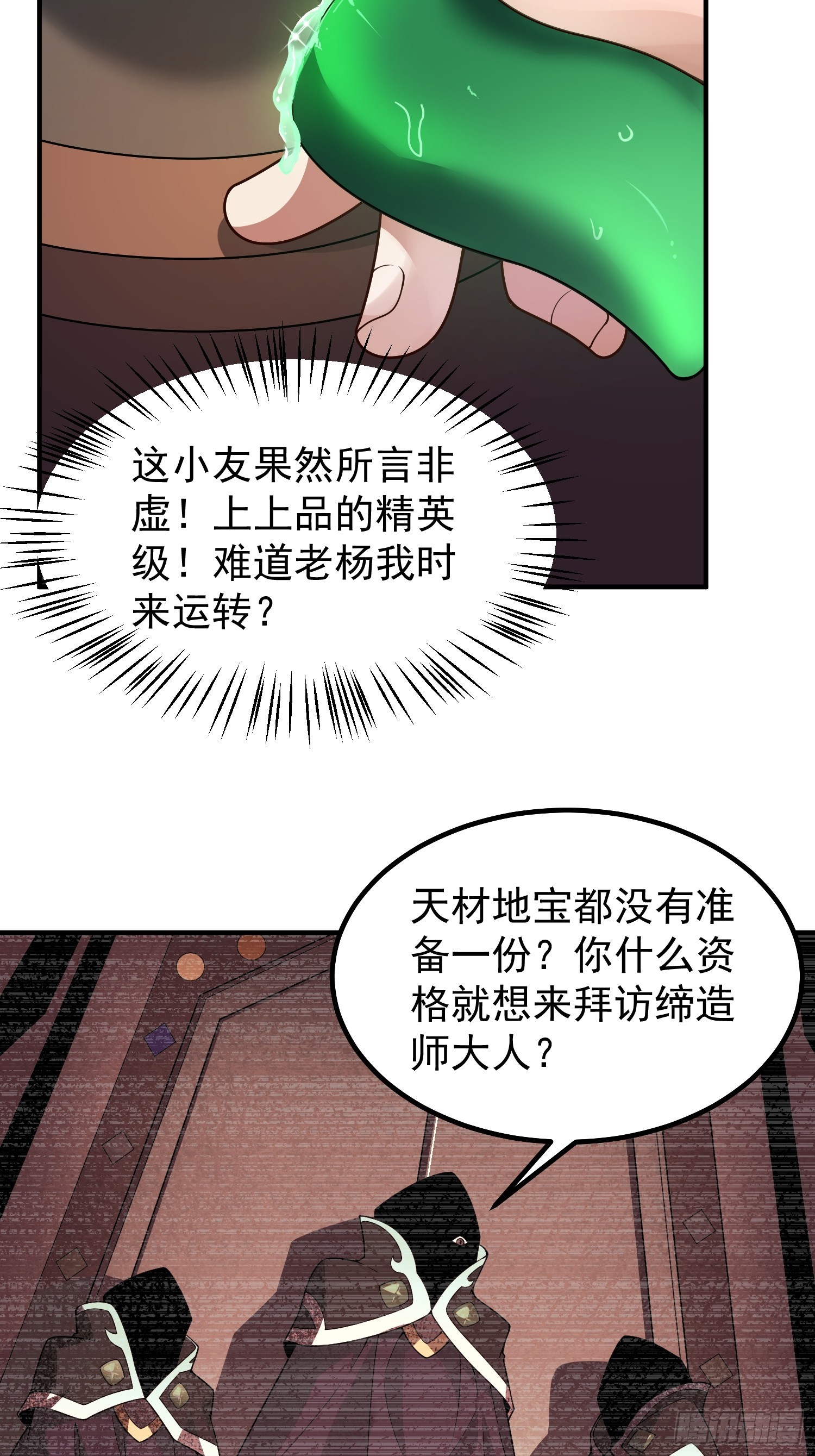 05 突破进阶(1/2)-第6话