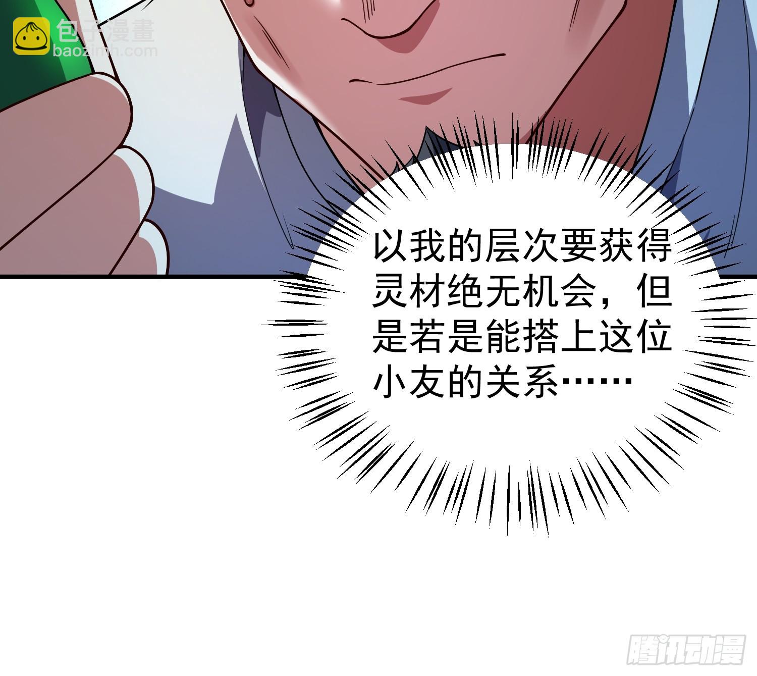 05 突破进阶(1/2)-第6话