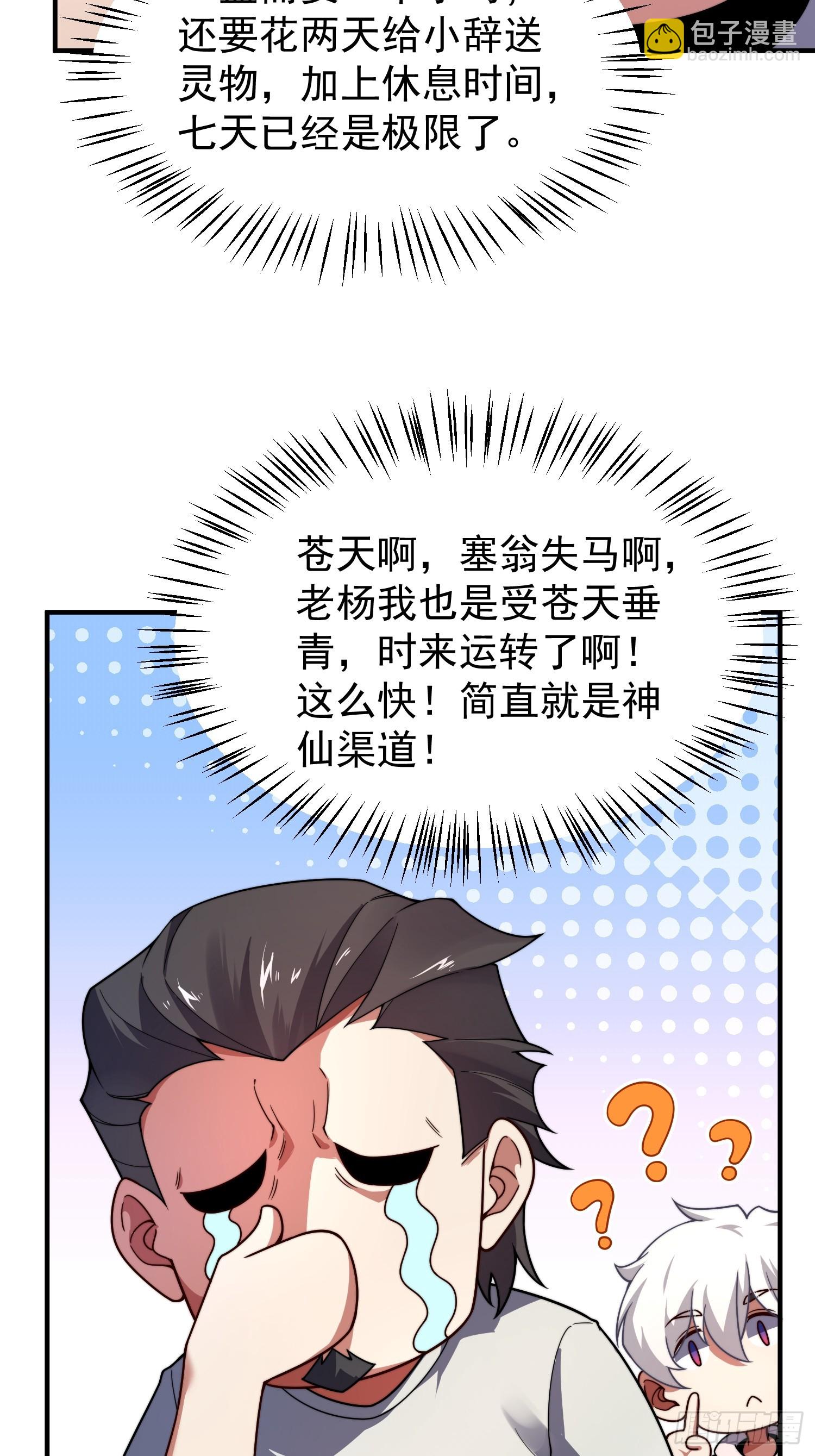 05 突破进阶(1/2)-第6话