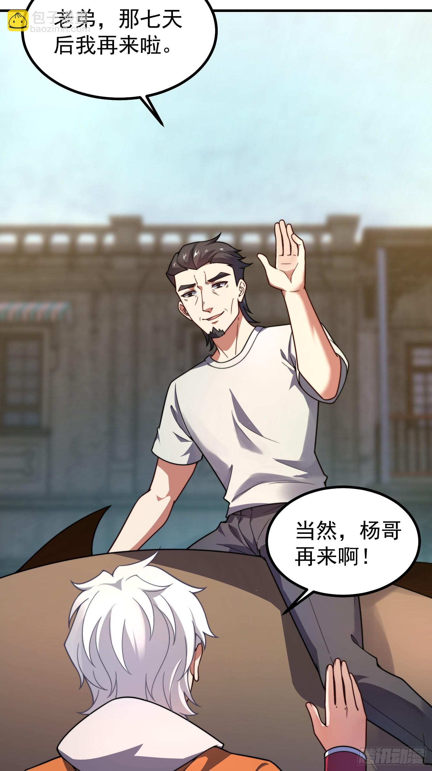 05 突破进阶(1/2)-第6话
