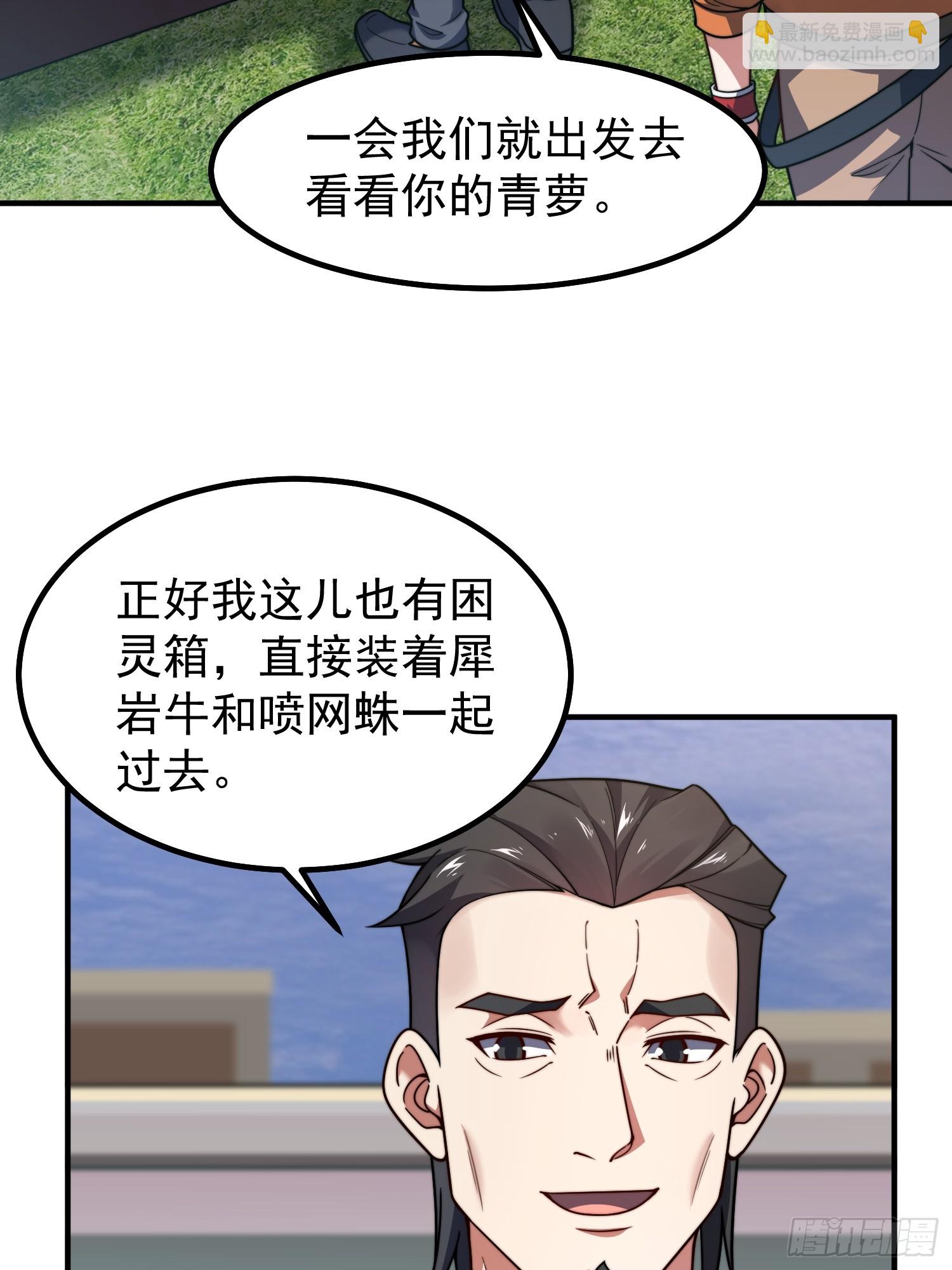 05 突破进阶(1/2)-第6话