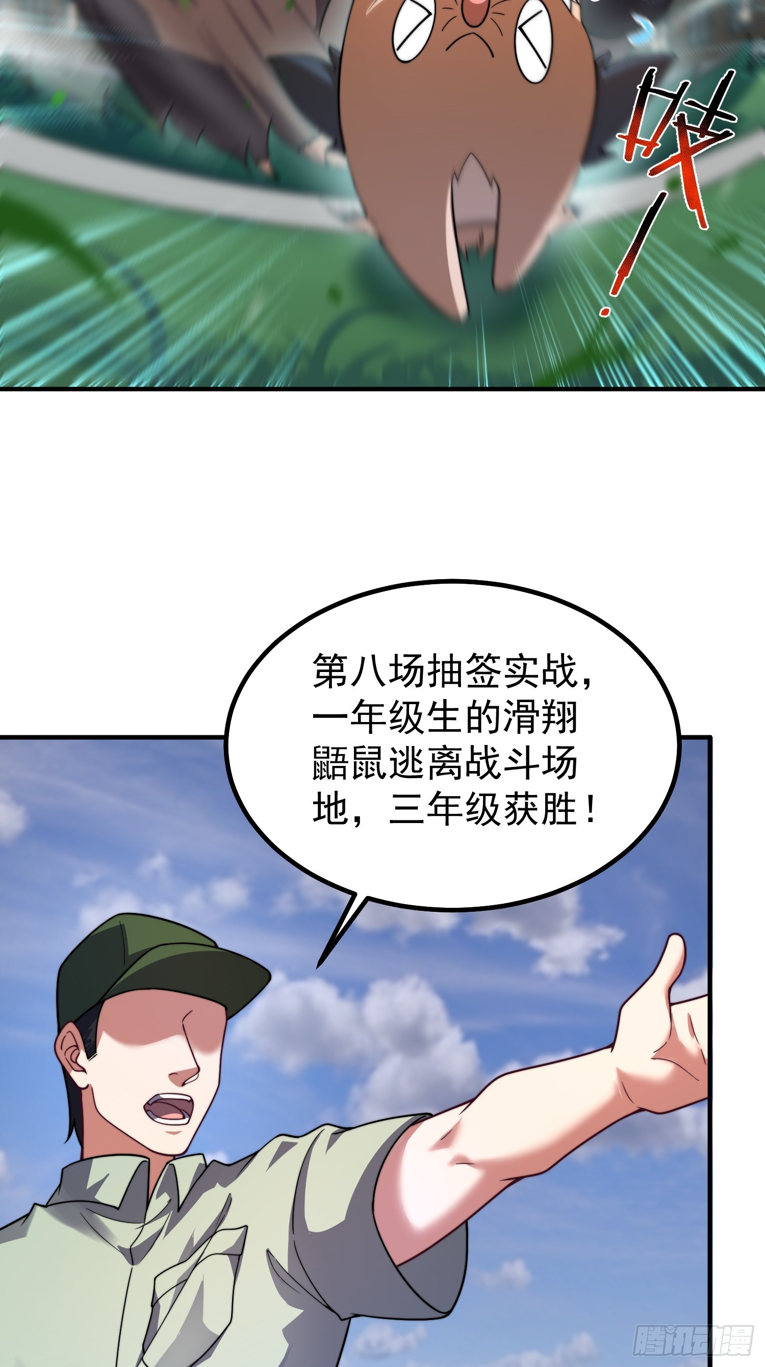07 萌妹与铁牛(1/2)-第8话