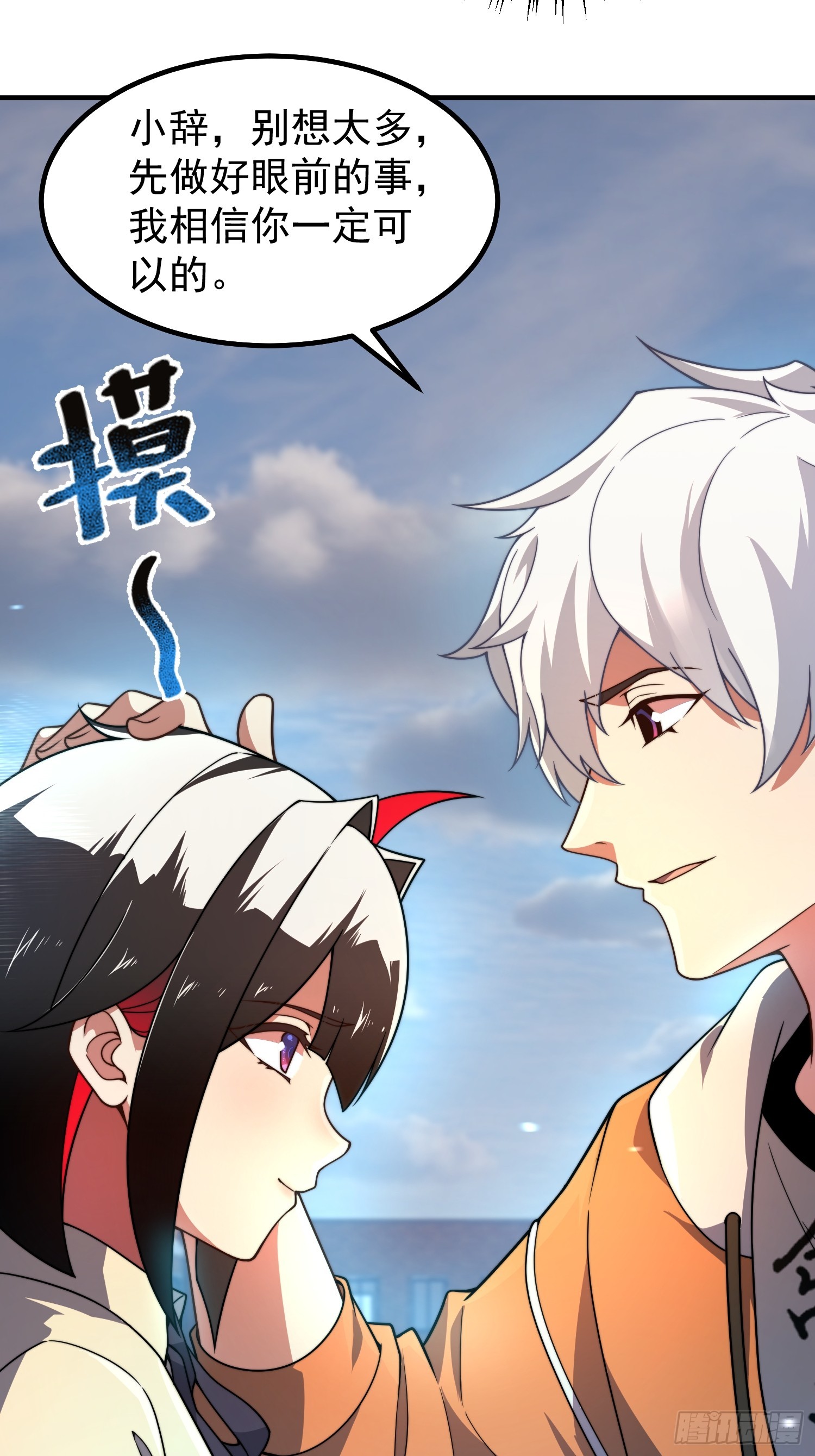 07 萌妹与铁牛(1/2)-第8话