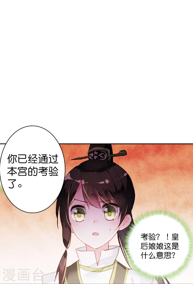 第1话 灭门之仇，不共戴天-第2话