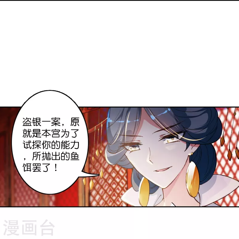第1话 灭门之仇，不共戴天-第2话