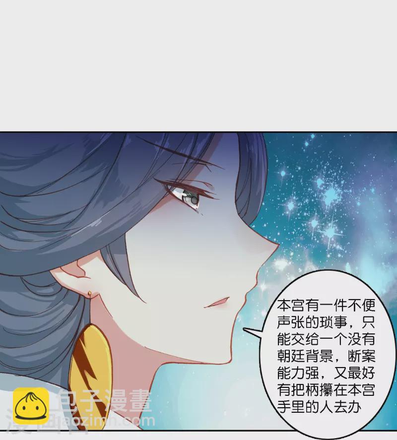 第1话 灭门之仇，不共戴天-第2话