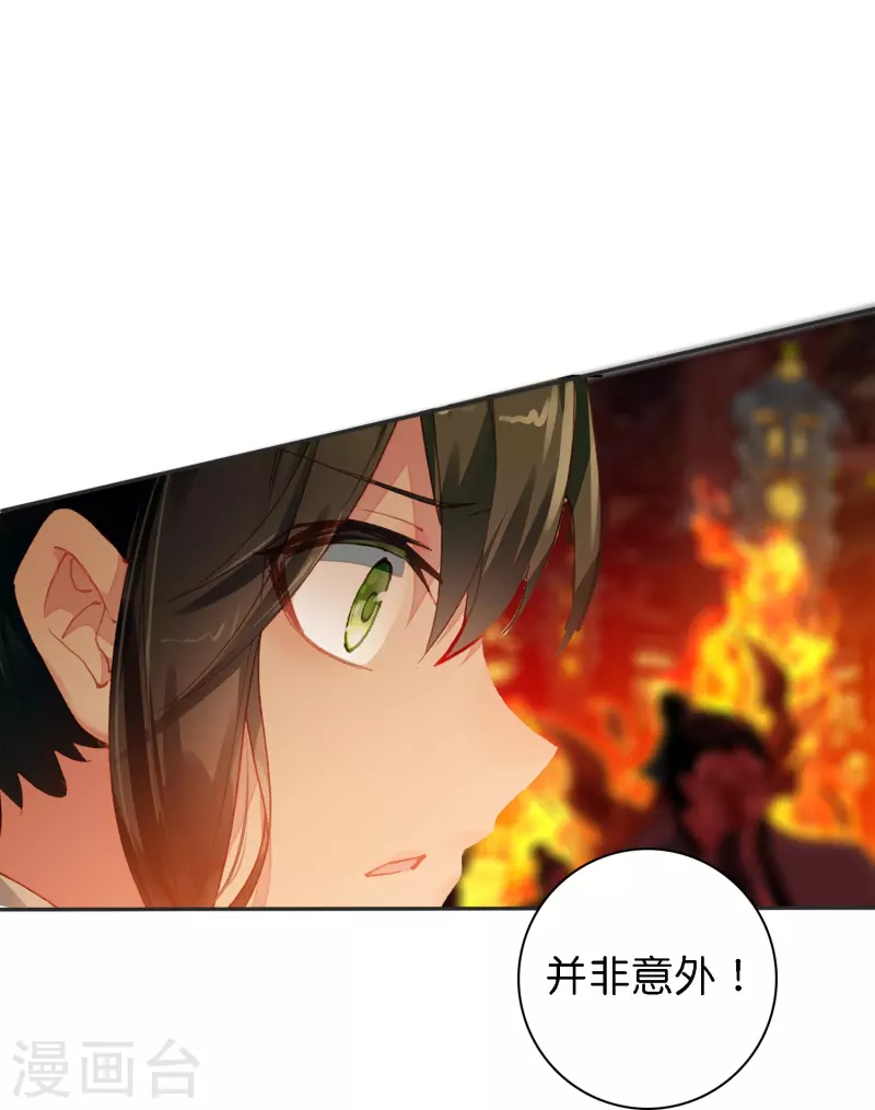 第1话 灭门之仇，不共戴天-第2话