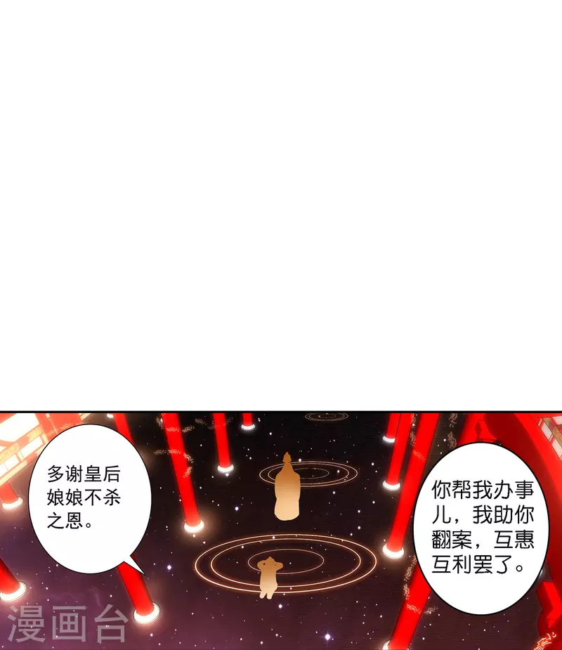 第1话 灭门之仇，不共戴天-第2话