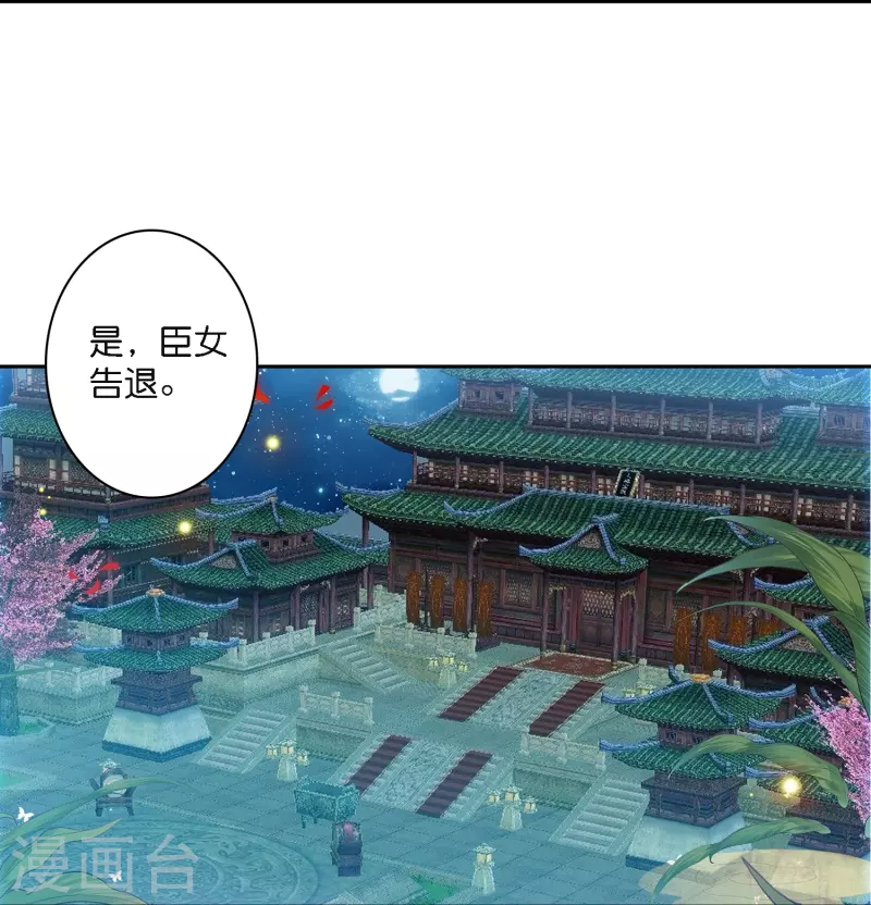 第1话 灭门之仇，不共戴天-第2话