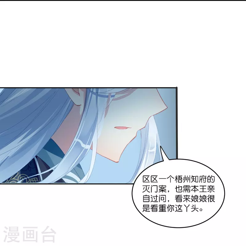第1话 灭门之仇，不共戴天-第2话