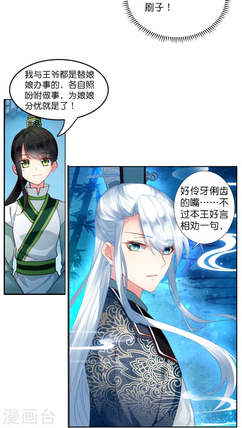第1话 灭门之仇，不共戴天-第2话