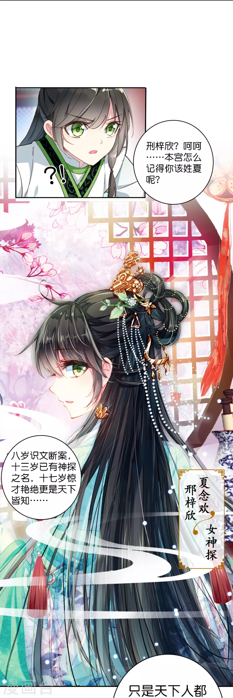 第1话 灭门之仇，不共戴天-第2话