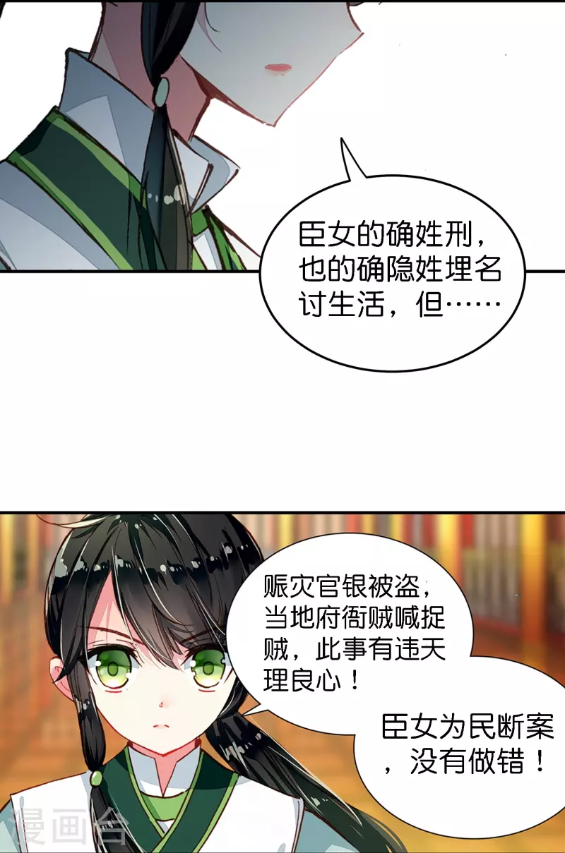 第1话 灭门之仇，不共戴天-第2话