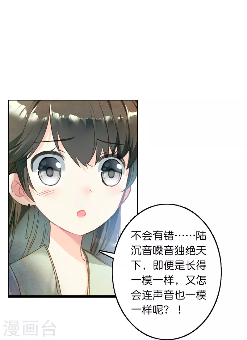 第11话 凭我的智商可能活不过两集-第12话