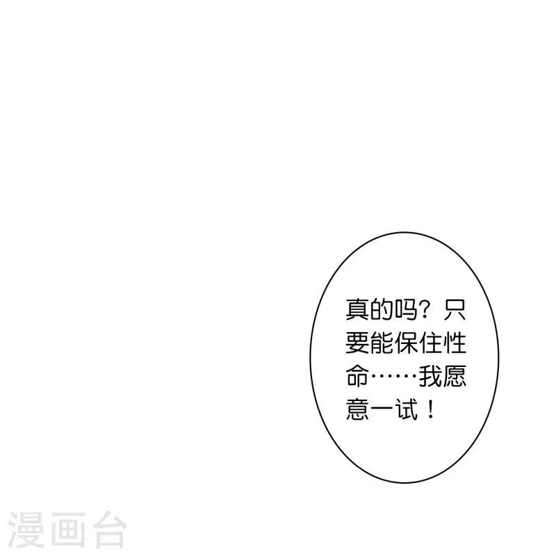 第11话 凭我的智商可能活不过两集-第12话