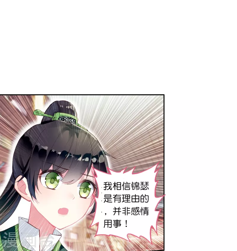 第11话 凭我的智商可能活不过两集-第12话