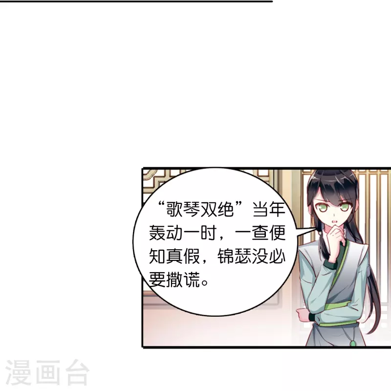 第11话 凭我的智商可能活不过两集-第12话