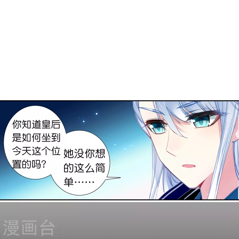 第11话 凭我的智商可能活不过两集-第12话