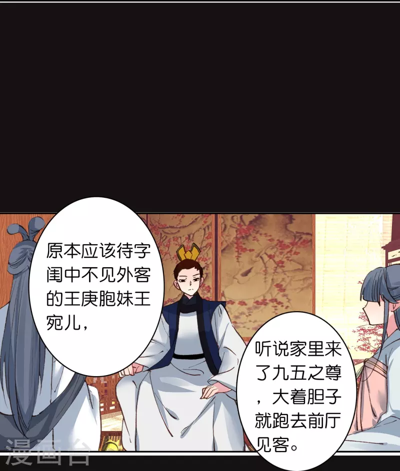 第11话 凭我的智商可能活不过两集-第12话