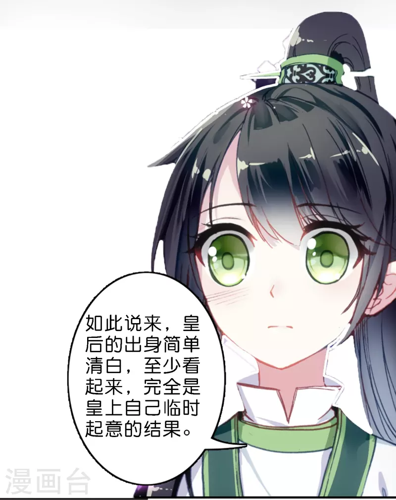 第11话 凭我的智商可能活不过两集-第12话