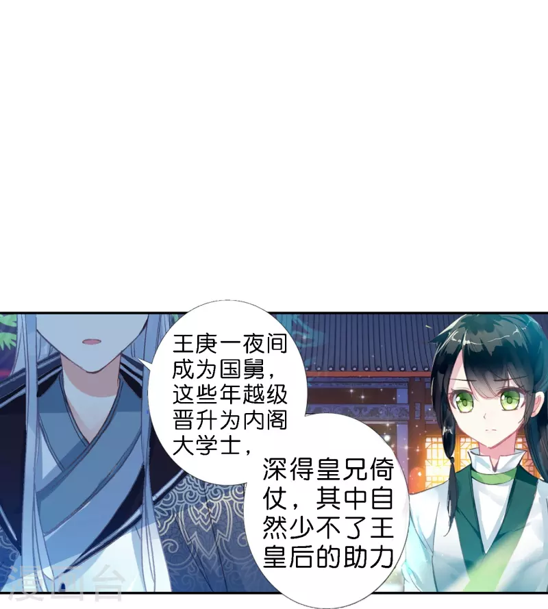 第11话 凭我的智商可能活不过两集-第12话