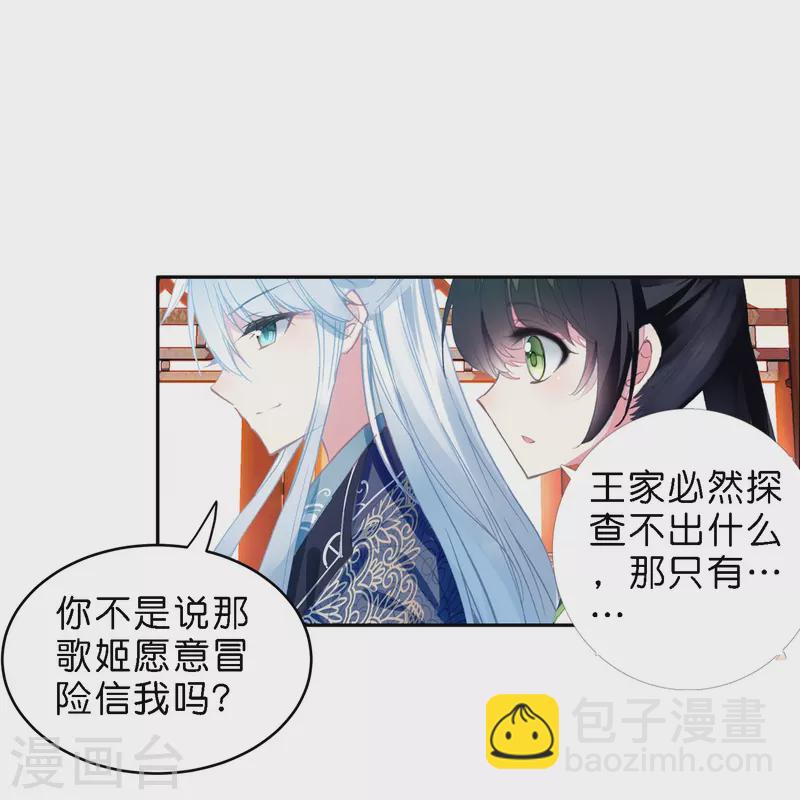 第11话 凭我的智商可能活不过两集-第12话