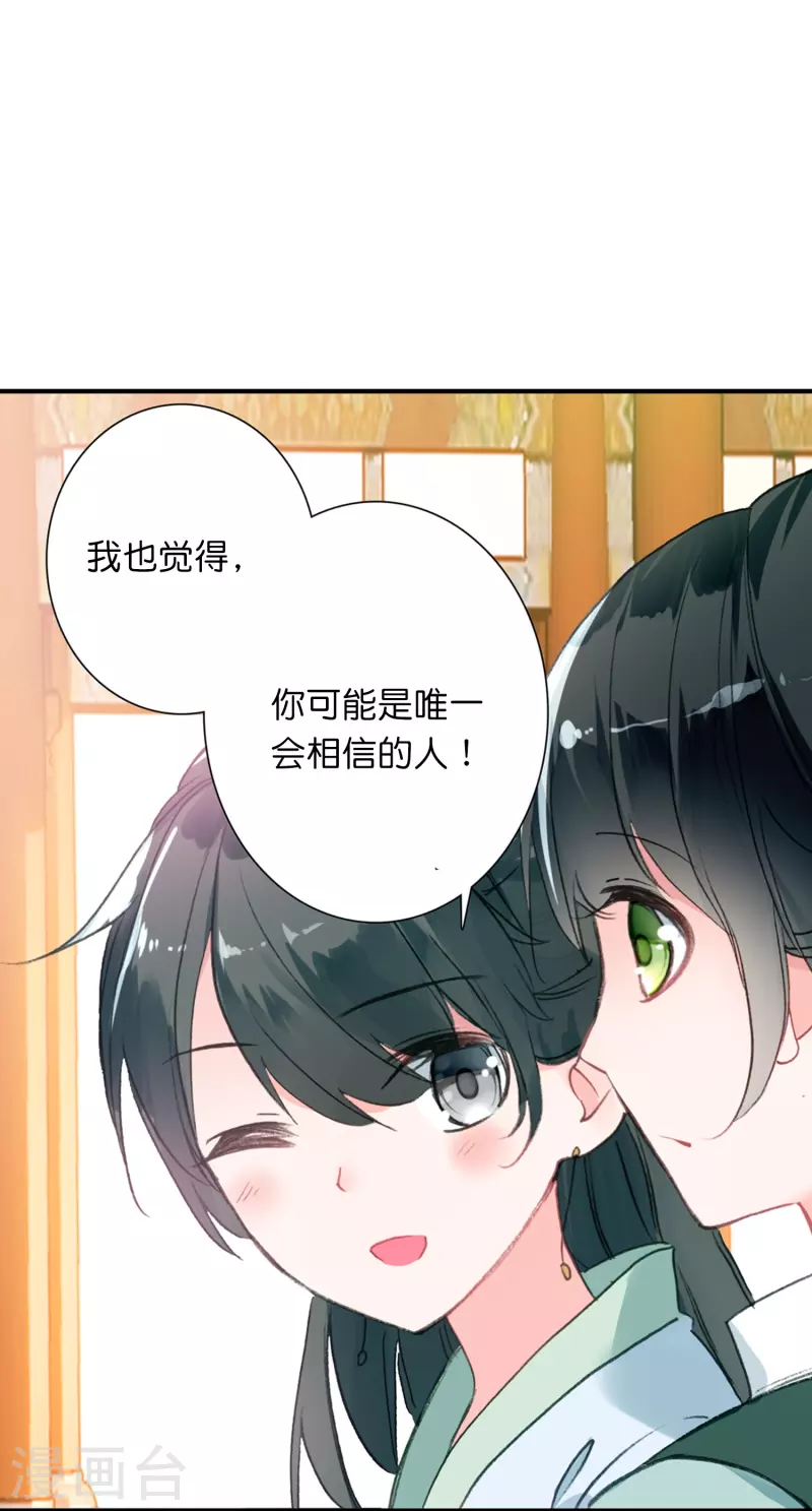 第11话 凭我的智商可能活不过两集-第12话