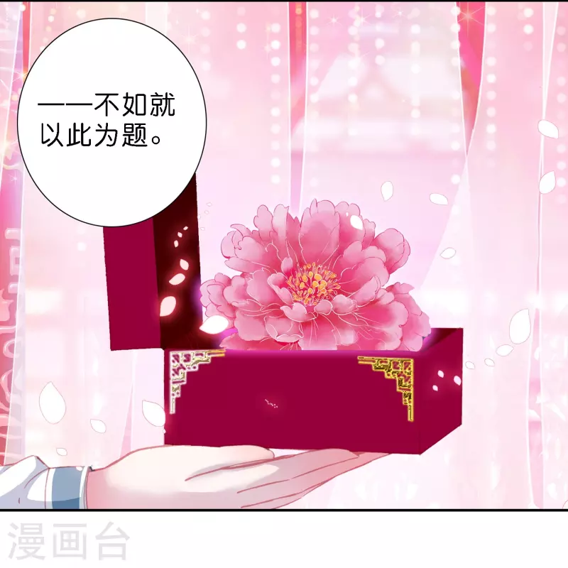 第13话 他醋了，但又没有完全醋-第14话
