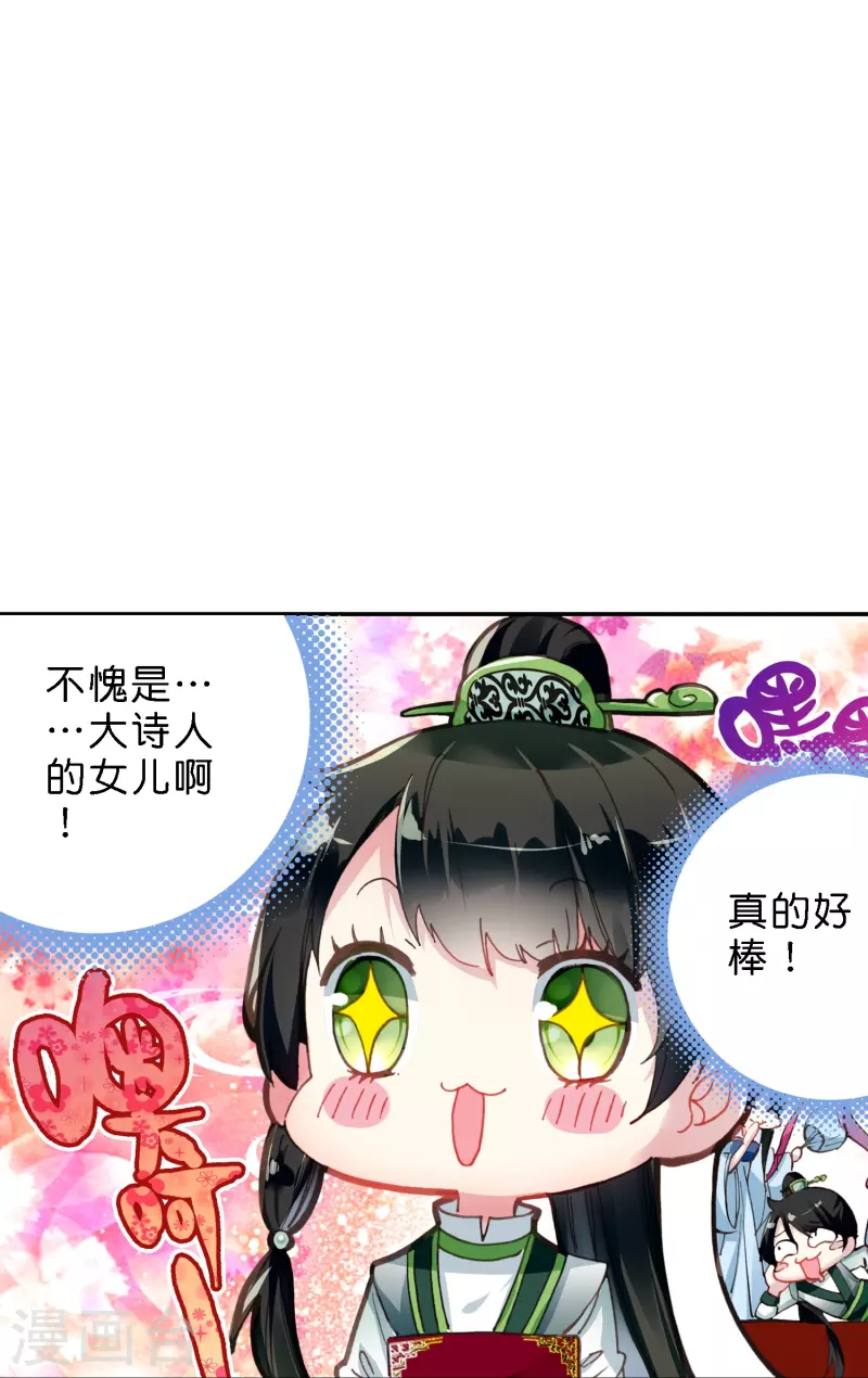 第13话 他醋了，但又没有完全醋-第14话