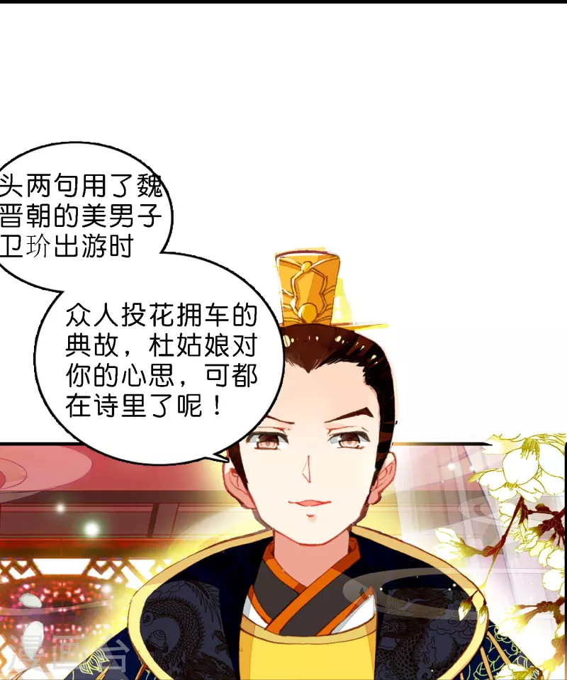 第13话 他醋了，但又没有完全醋-第14话